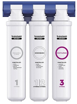 Фильтры сменные "БАРЬЕР" EXPERT Стандарт уз.кр. 