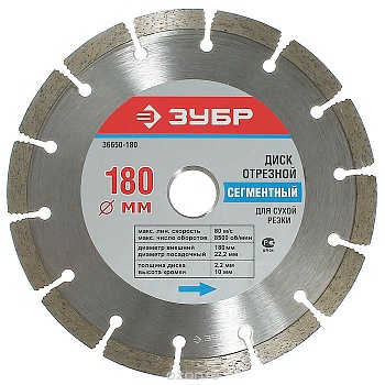 ДИСК АЛМАЗНЫЙ "ЗУБР" D-180 СЕГМЕНТНЫЙ (36650-180)