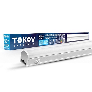 СВЕТИЛЬНИК линейный светодиодный Т5  "TOKOV ELECTRIC" 5Вт 6500K TKE-DBO-T5-0.3-5-6.5K
