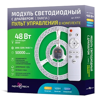 Модуль светодиодный "СОНЕКС" 357677 NT18 "KLARK" 48Вт 180-260В, пульт ДУ