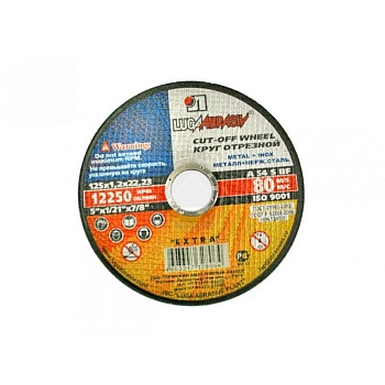 КРУГ ОТРЕЗНОЙ   D125х1,2х22 (мет.+нерж.) (3612-125-1,2)