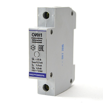 Ограничитель  ОИН-1