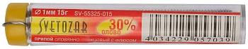 Припой "СВЕТОЗАР"  15г.(SV-55323-015)